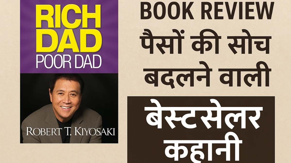 Rich Dad Poor Dad Book